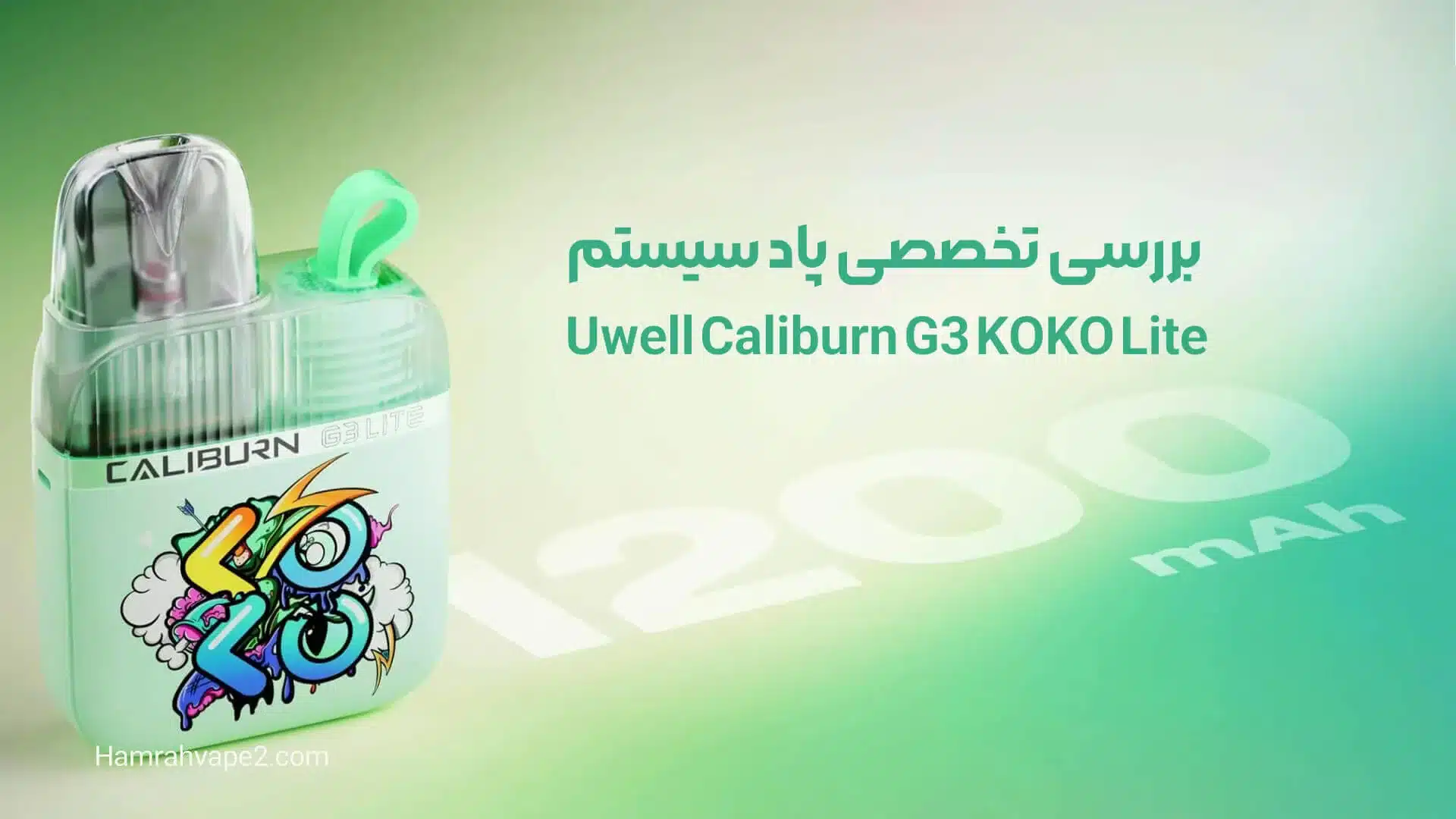 بررسی تخصصی کالیبرن جی 3 کوکو لایت