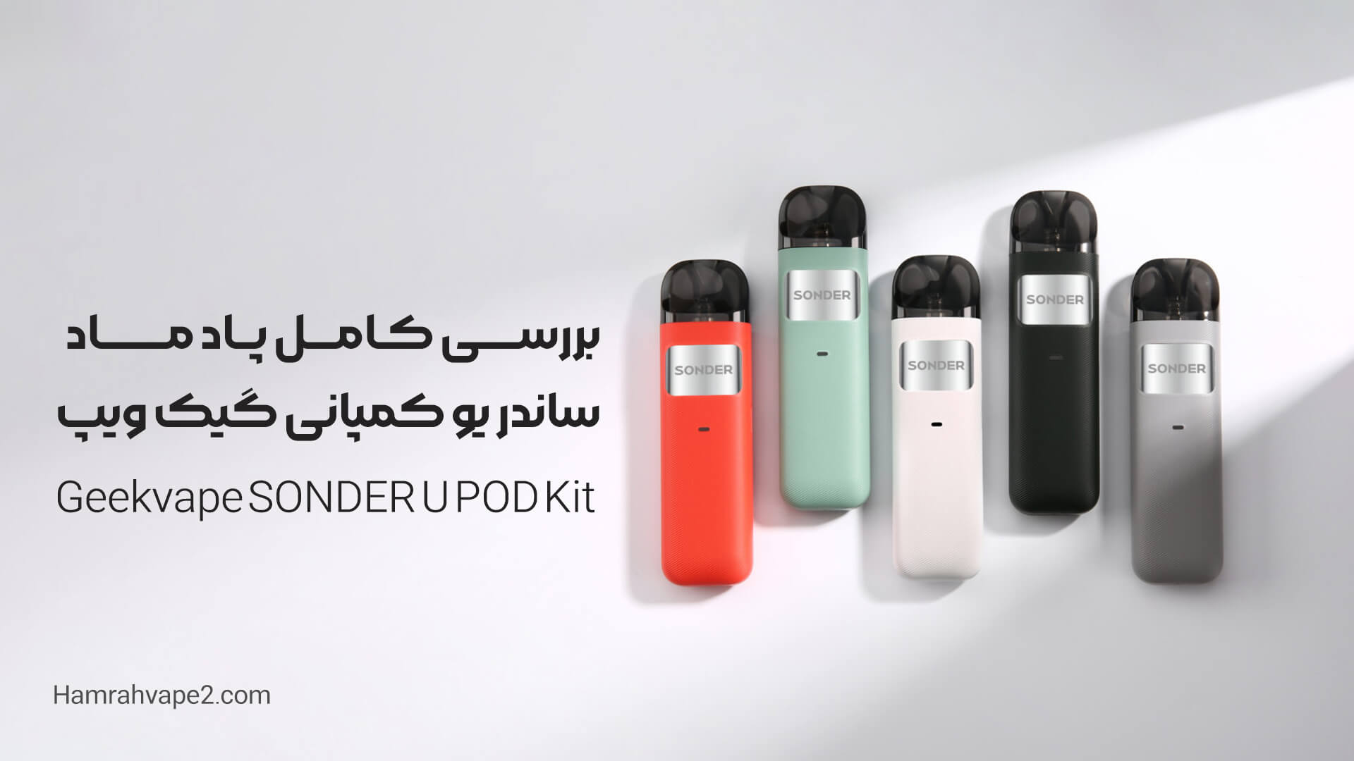 بررسی کامل پاد ماد ساندر یو کمپانی گیک ویپ